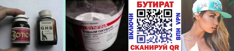 БУТИРАТ GHB  что такое   нарко площадка состав  Шарья 