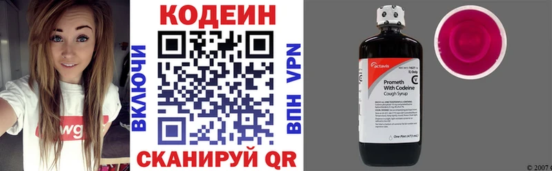 Кодеин напиток Lean (лин) Шарья