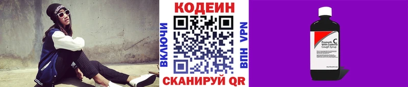 Кодеиновый сироп Lean напиток Lean (лин)  наркотики  Шарья 